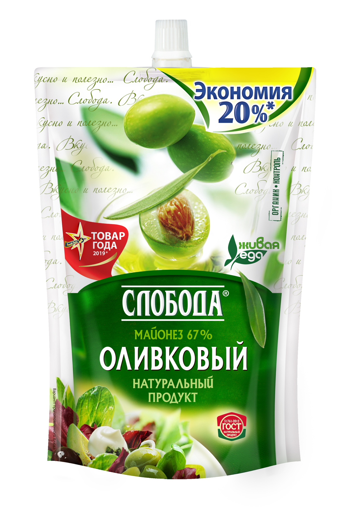 SLOBODA Maioneza De Olive 67% 800ml 