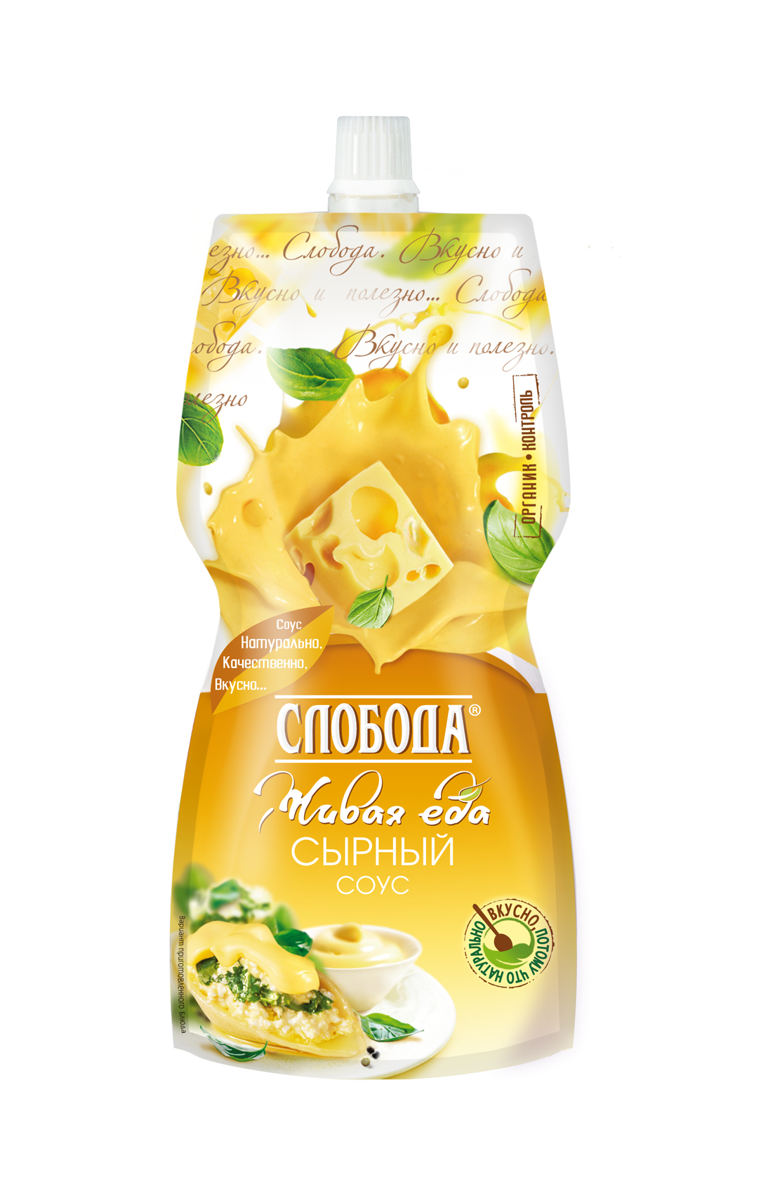 SLOBODA Sos CASCAVAL 60% 200ml 