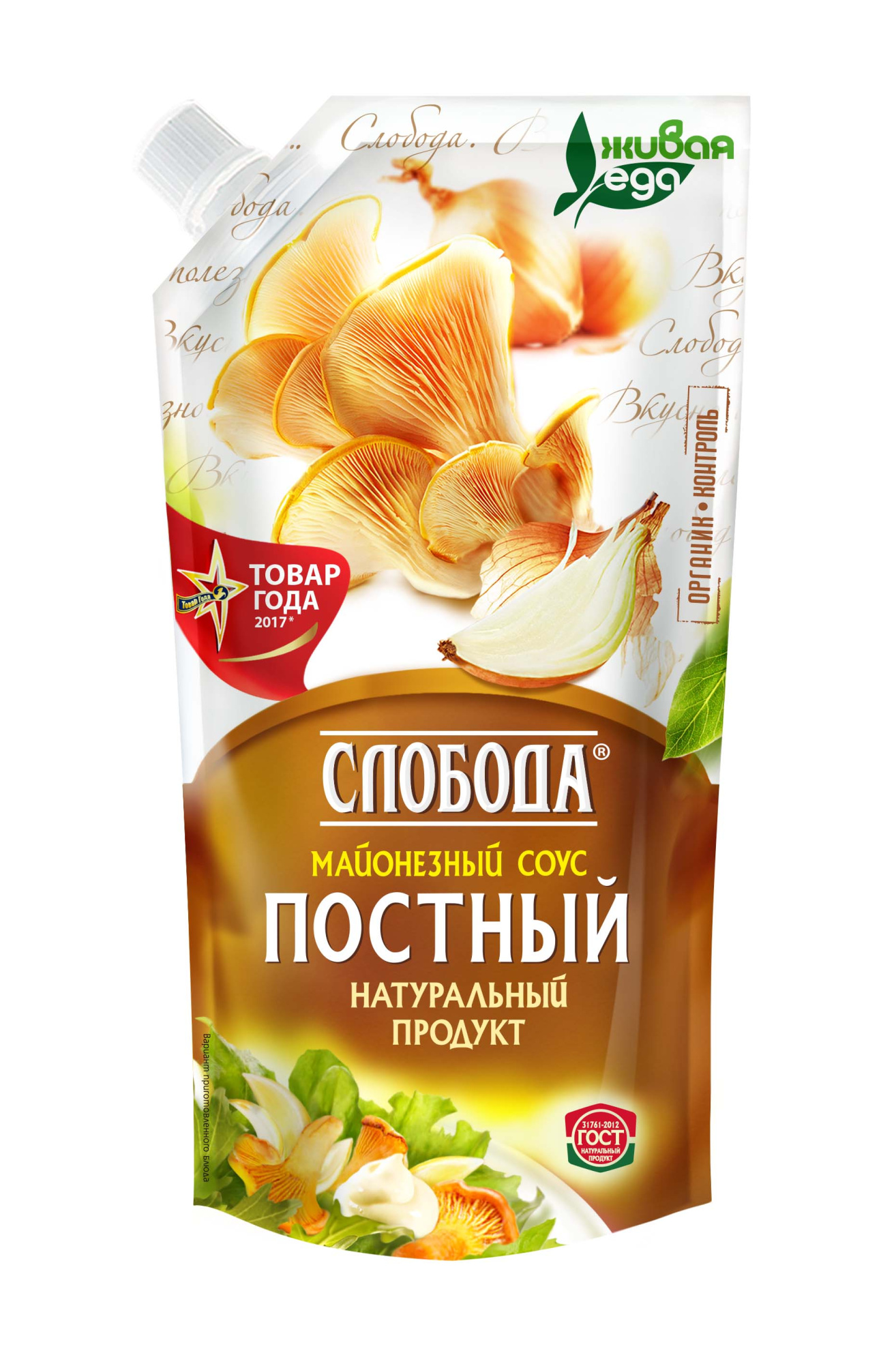SLOBODA Maioneza De Post 56% 200ml  