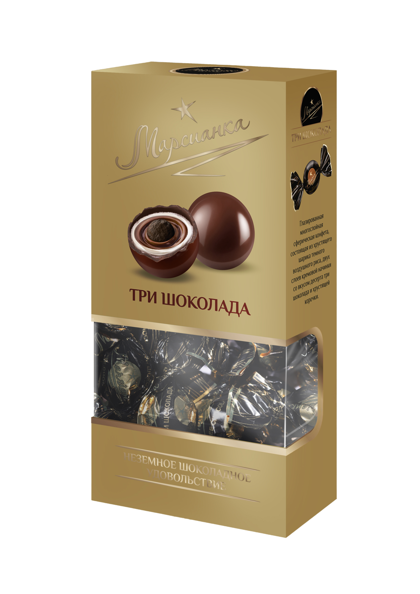 Сладкий Орешек Bomboane de ciocolată "Marsianka" trei ciocolate 180 g