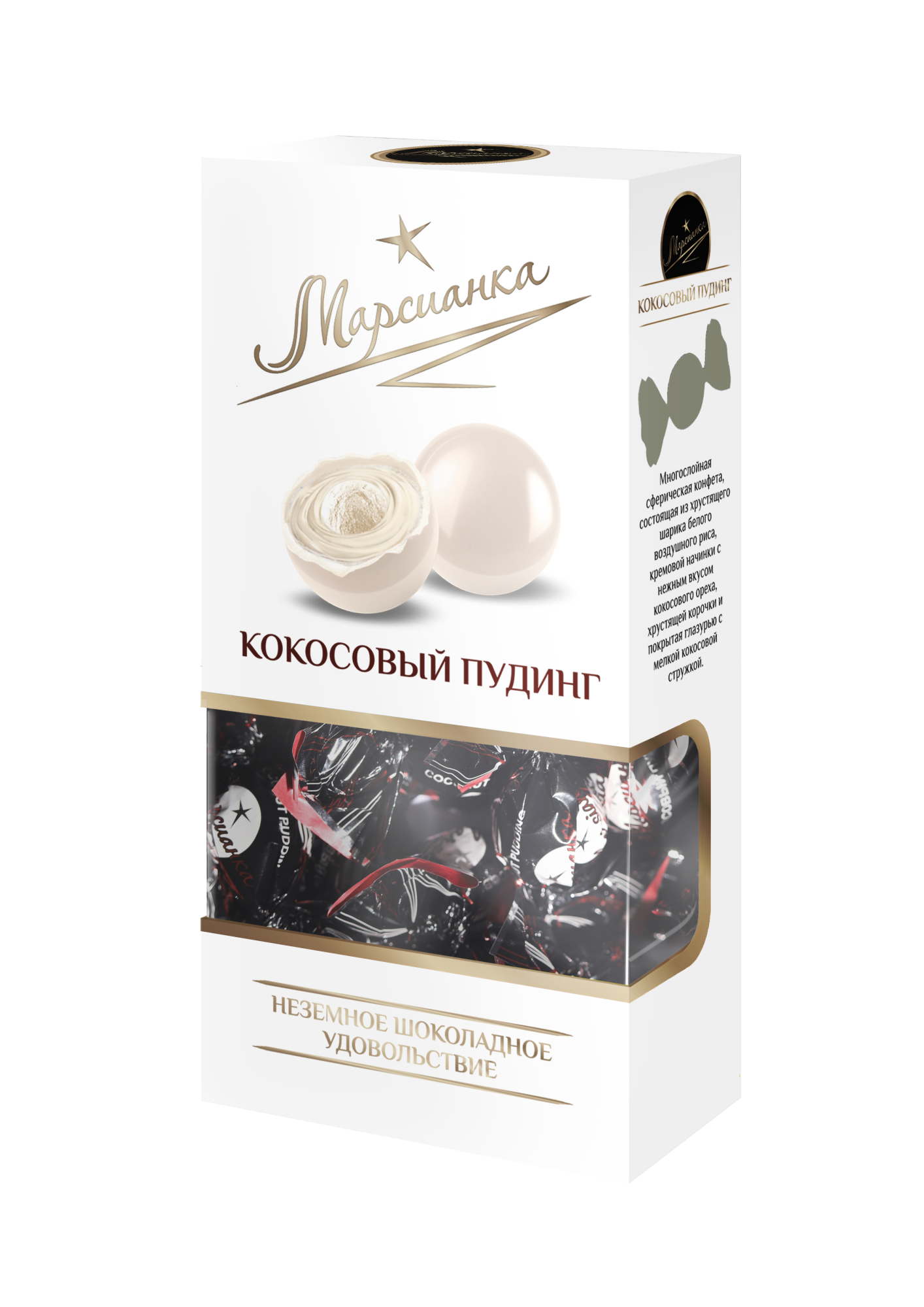 Сладкий Орешек Bomboane de ciocolată "Marsianka" puding de cocos 180 g