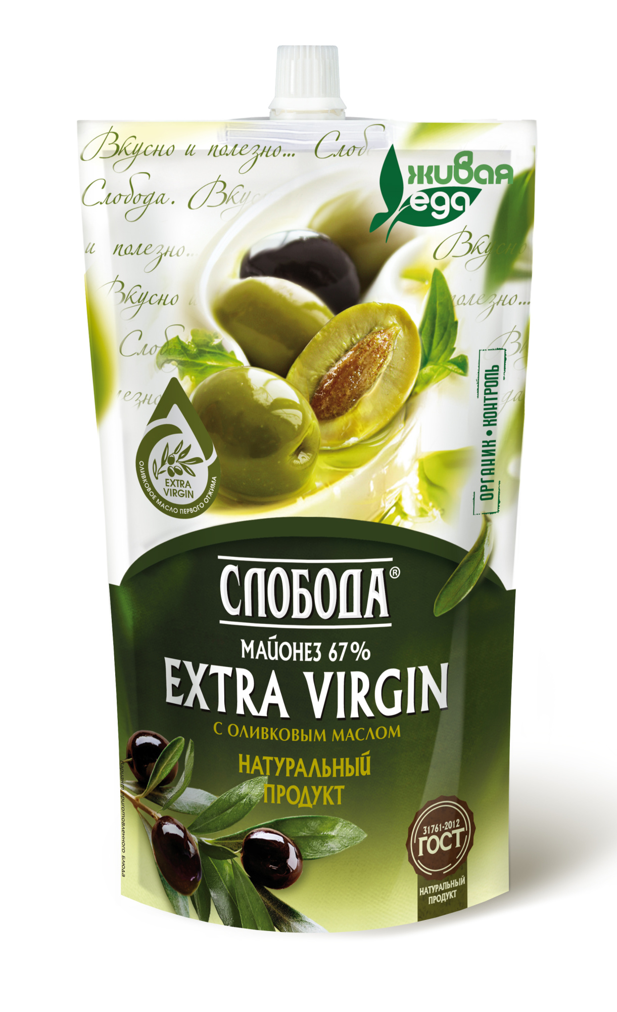 SLOBODA Maioneza Extra Virgin 67% 400ml 