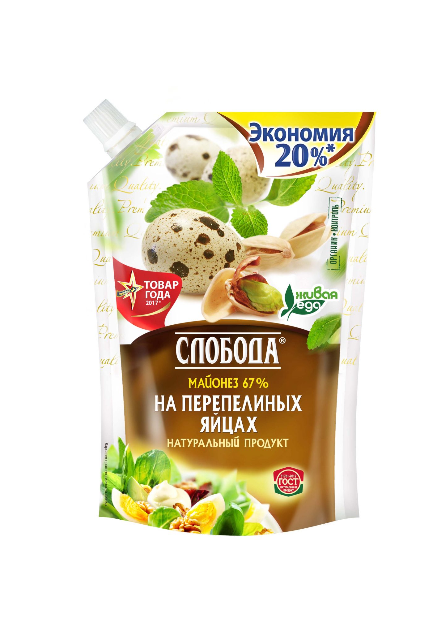 SLOBODA Maioneza Prepelita 67% 800ml  