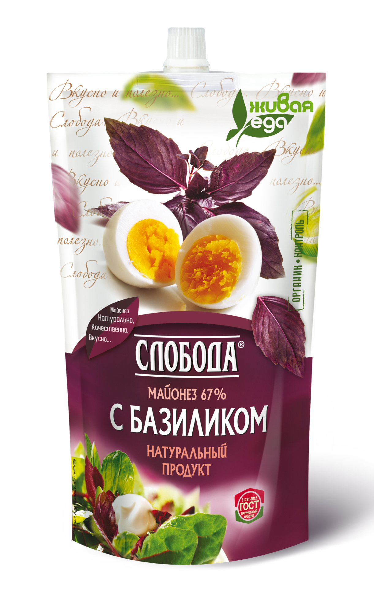SLOBODA Maioneza Cu Busuioc 67% 400ml 