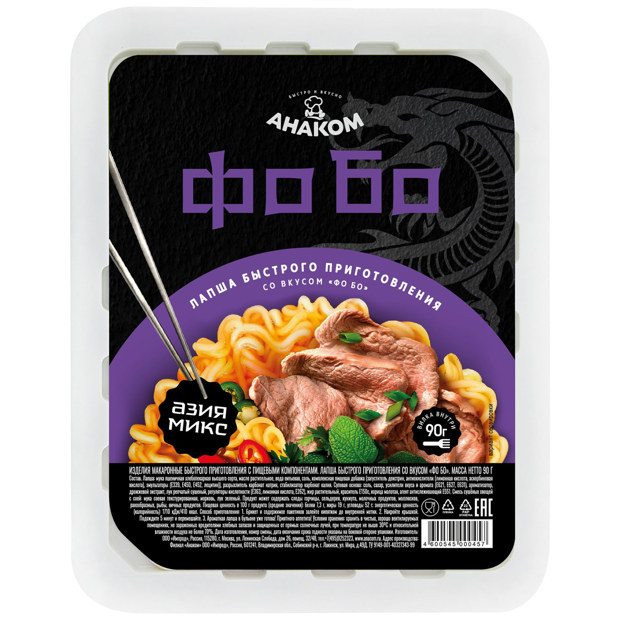 ANAKOM Fidea p/r cu gust Fo Bo Asia Mix 90g