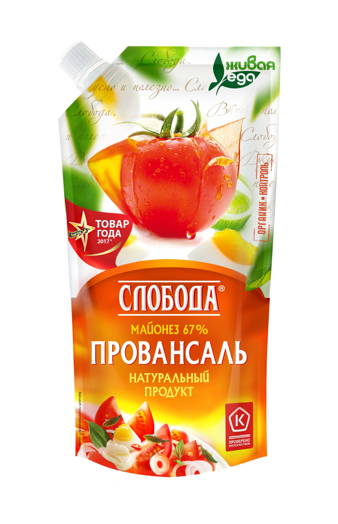 SLOBODA Maioneza Provensal 67% 200ml  