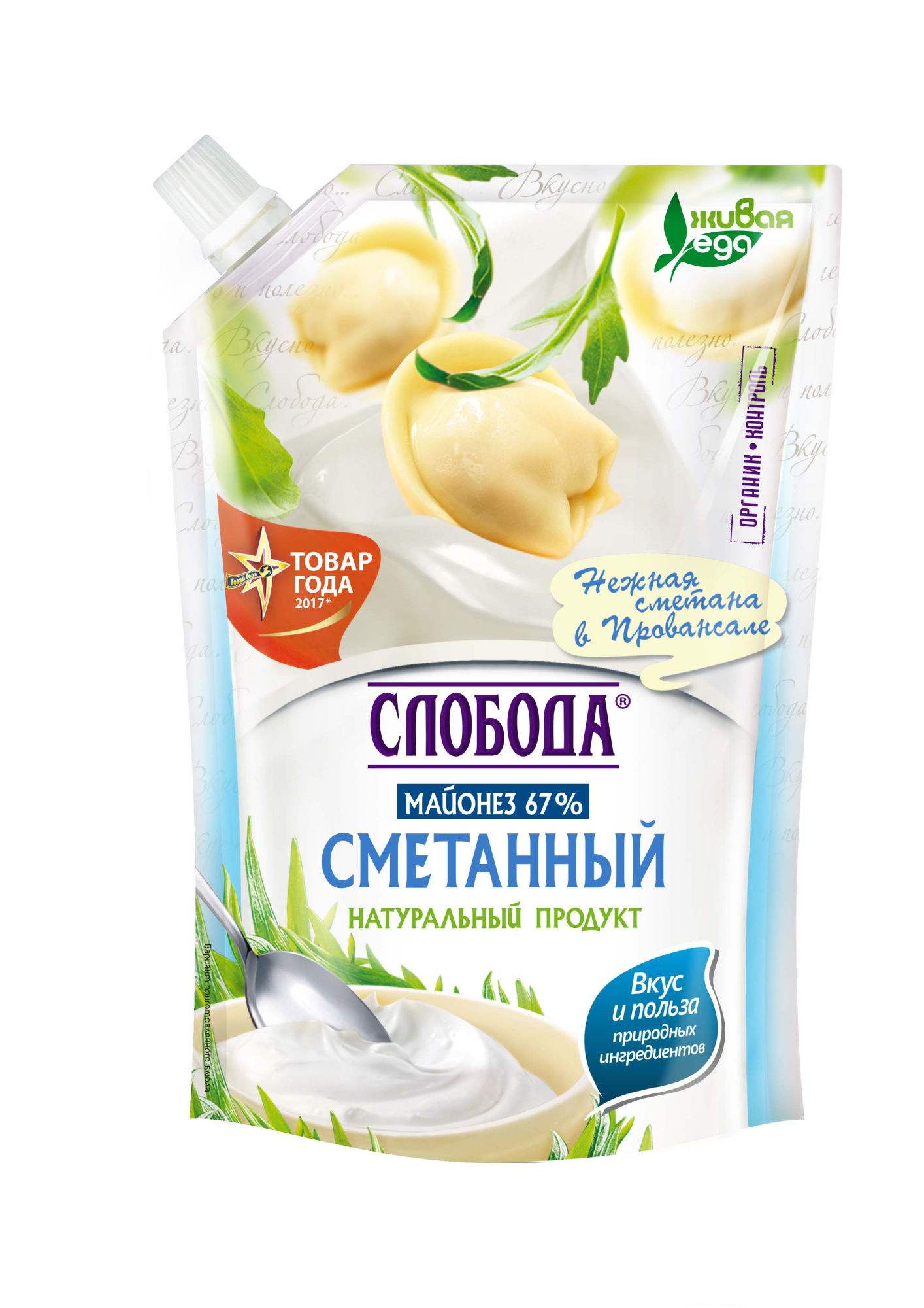 SLOBODA Maioneza Cu Smântână angro 67% 800ml  