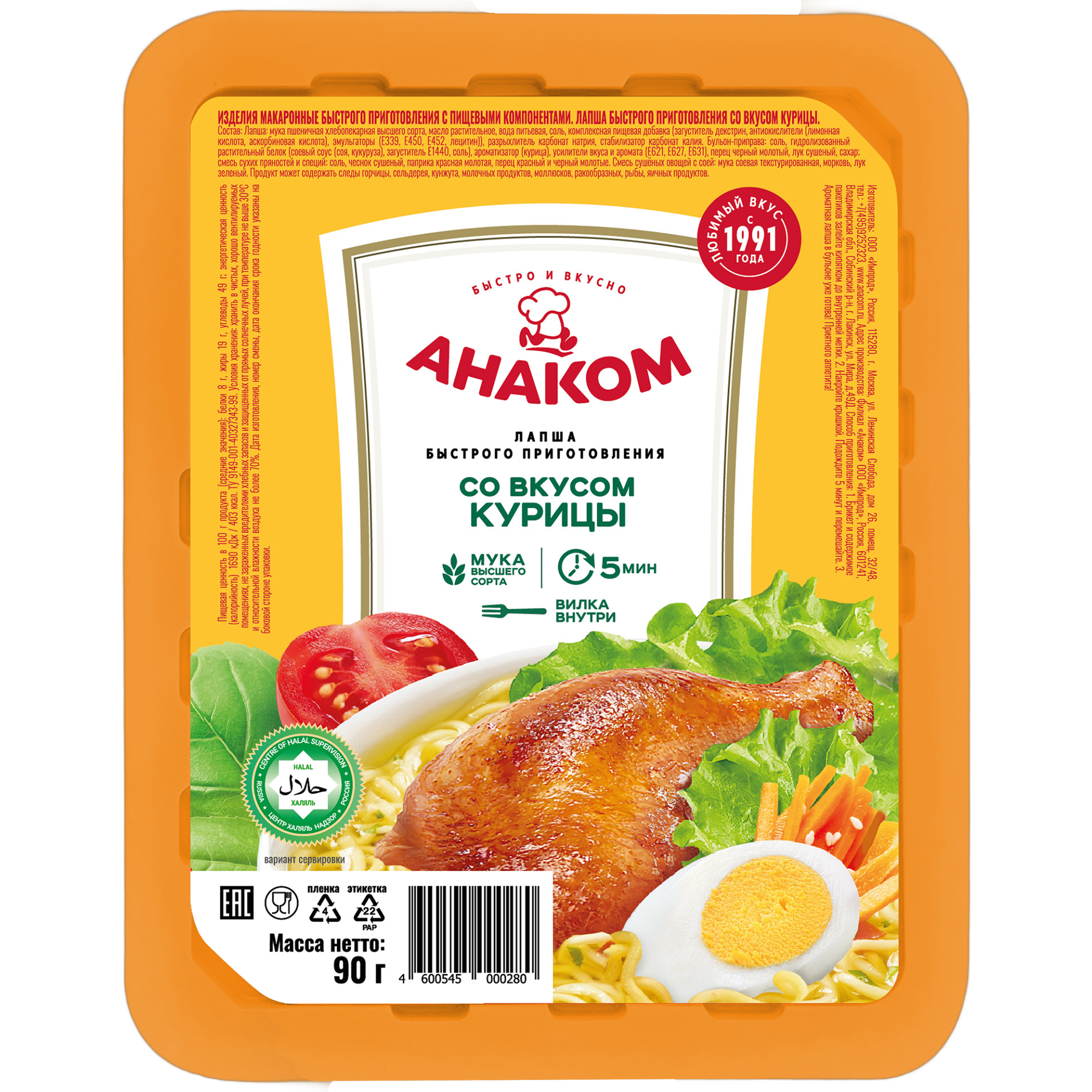 ANAKOM Fidea p/r cu gust de Pui 90g